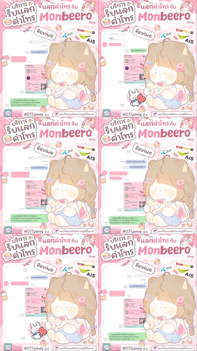aureuate's tweet photo. ⋆˚𝜗𝜚˚⋆ รับแลกค่าโทรรายเดือน 📍

100 / 40฿
300 / 120฿
349 / 135฿ (เฉพาะทรู)
500 / 220฿
1,000/ 410฿

✅ตัดผ่านโอนทันทีน้า รับทุกเครือข่าย

❌ไม่ใช่วงเงินฟรีน้า ต้องจ่ายในรอบบิลถัดไป

Ais *121*4#
True *939*5*4#
 Dtac *121*8#

( #แลกค่าโทร #แลกวงเงิน #แลกค่าโทรรายเดือน ) https://t.co/AqmFuf92hI