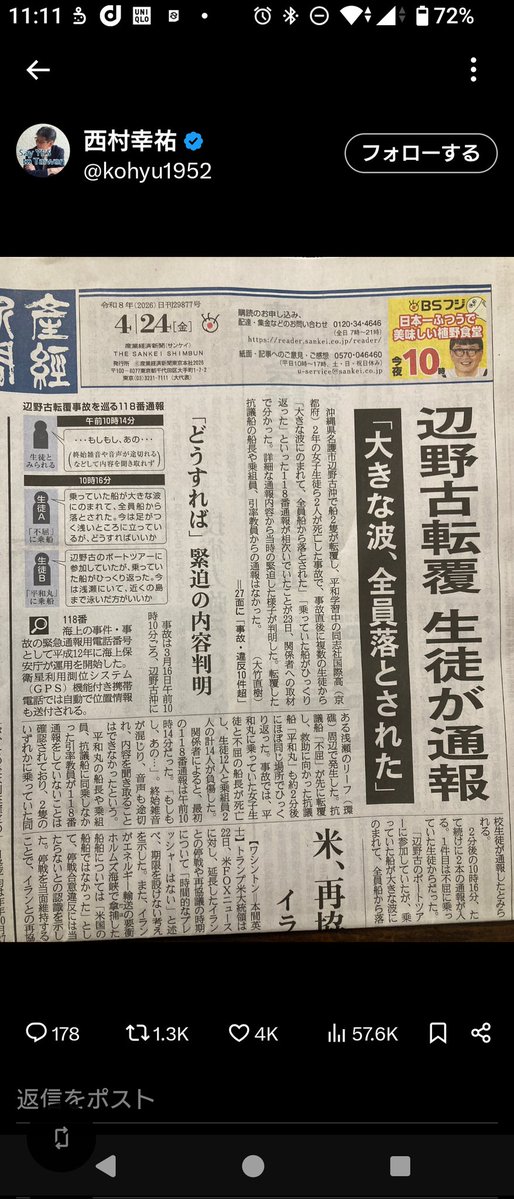 ガンジー和尚 tweet media