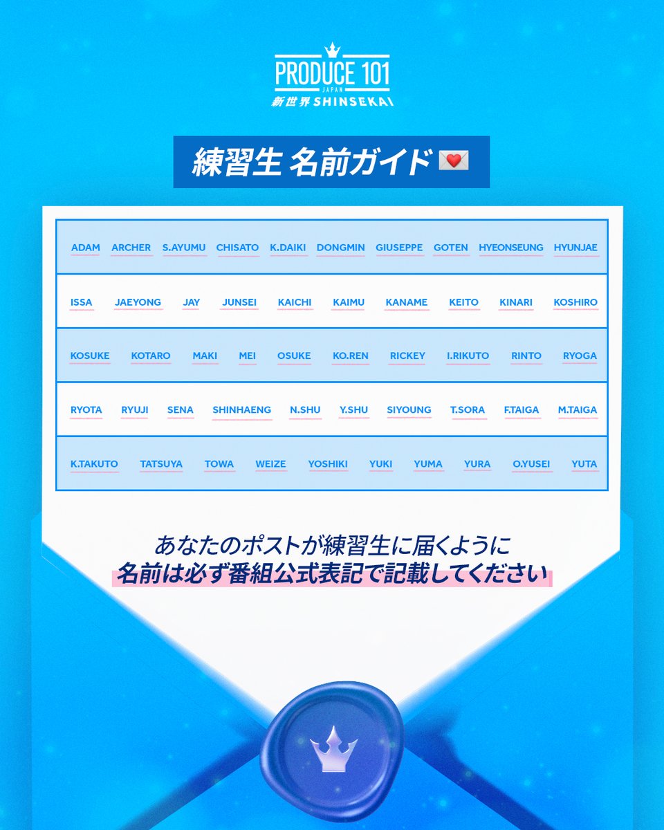 produce101jp_'s tweet image. 𝗦𝗛𝗜𝗡𝗦𝗘𝗞𝗔𝗜 𝗠𝗘𝗦𝗦𝗘𝗡𝗚𝗘𝗥
あなたの想いが練習生に届く💌

#日プ新世界 の推しをポストで布教しよう！
練習生がメッセージを読み上げてくれるかも…？

イベント参加方法は画像をCHECK✅
※ 本イベントはXからのみ参加可能です

#PRODUCE101JAPAN新世界
#101SHINSEKAI
#프로듀스101