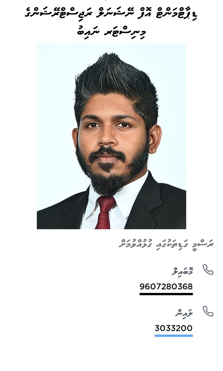 Dhivehi Archives by Naajih Didi tweet media