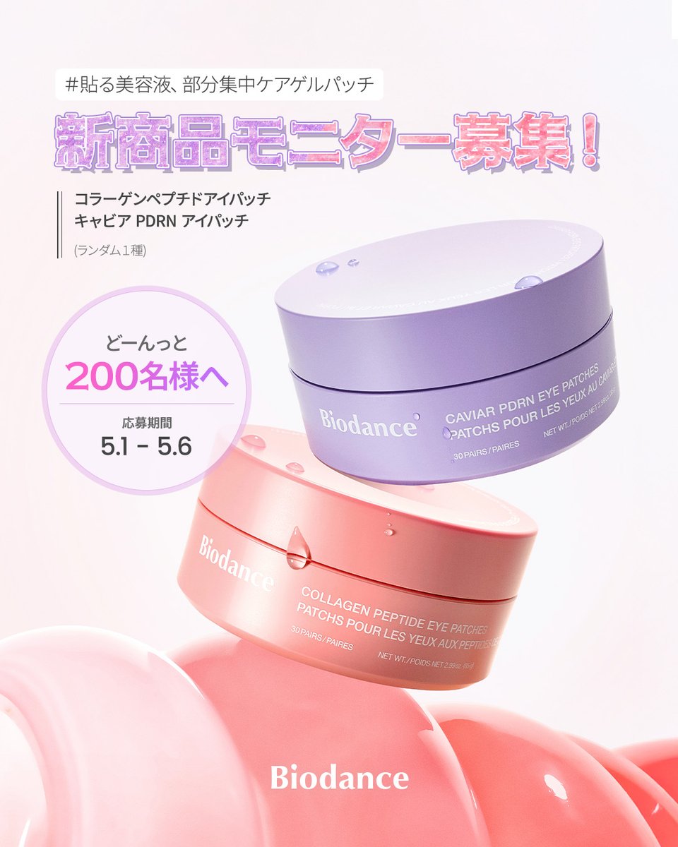 Biodance Japan Official tweet media
