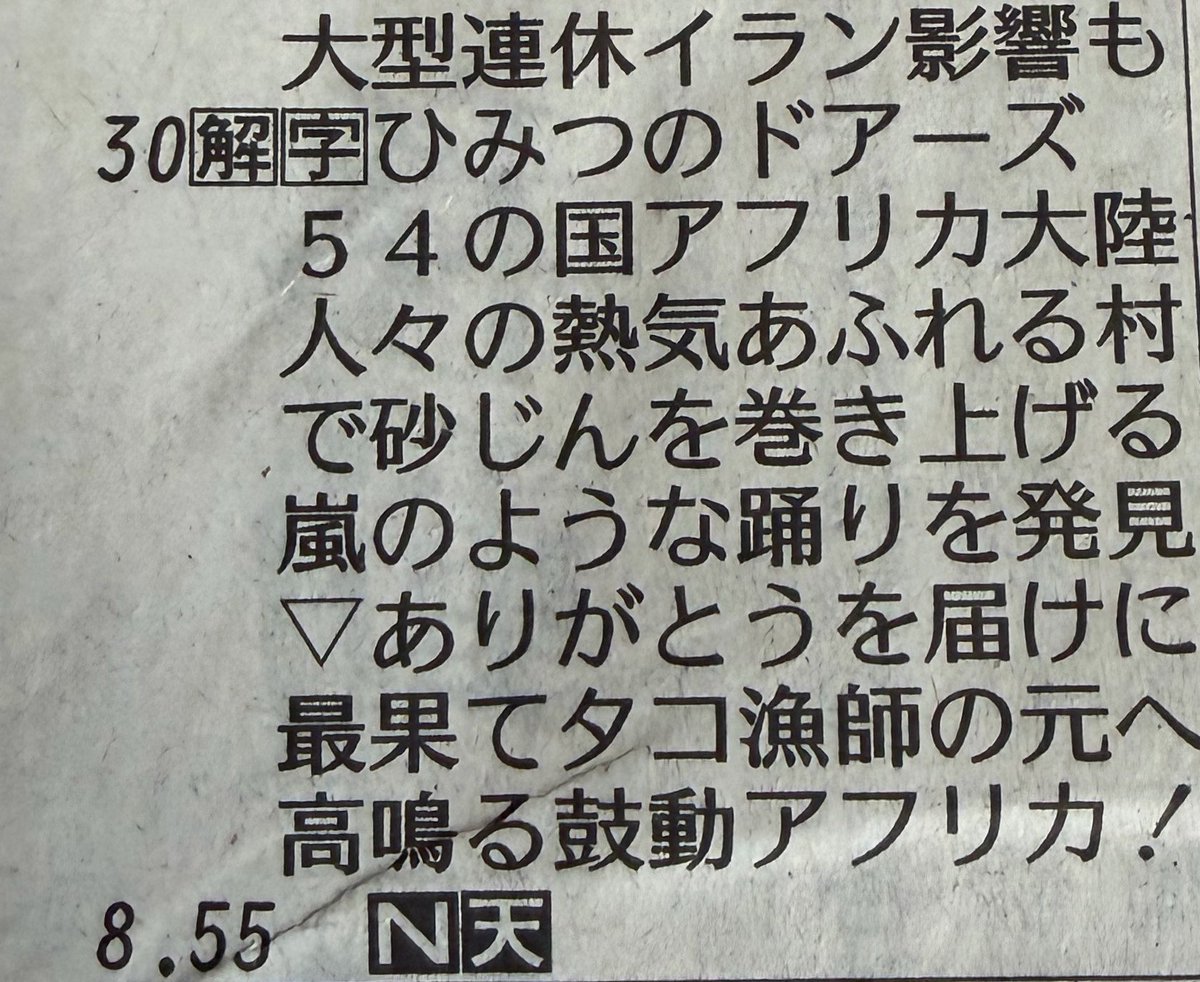 うわあああああああああああああああああ
ほんとだ！！！！！縦読み！！！！！
「5人で嵐最高」😭😭😭😭😭
嵐さんが1番大切にしてきた「5人で嵐」😭😭😭😭😭😭😭😭😭😭
こんな粋なことしてくれるなんて！！
ありがとうございます😭😭😭😭😭