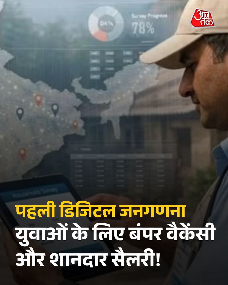 AajTak tweet media