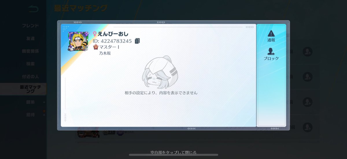遠藤Lv100🍟 tweet media
