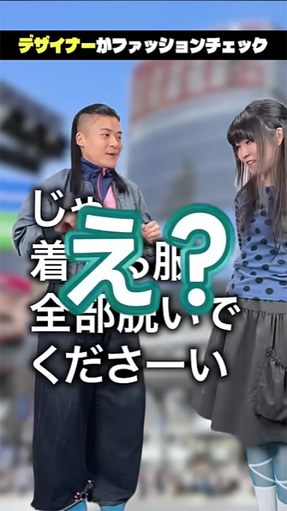 ArtooneCH's tweet image. 【アートゥーン！新着動画✨】

＼本日投稿の動画はこちら／

デザイナーのファッションチェックが独特すぎる #shorts

#アートゥーン #Artoone

▼動画URL
youtube.com/shorts/5B476qz…