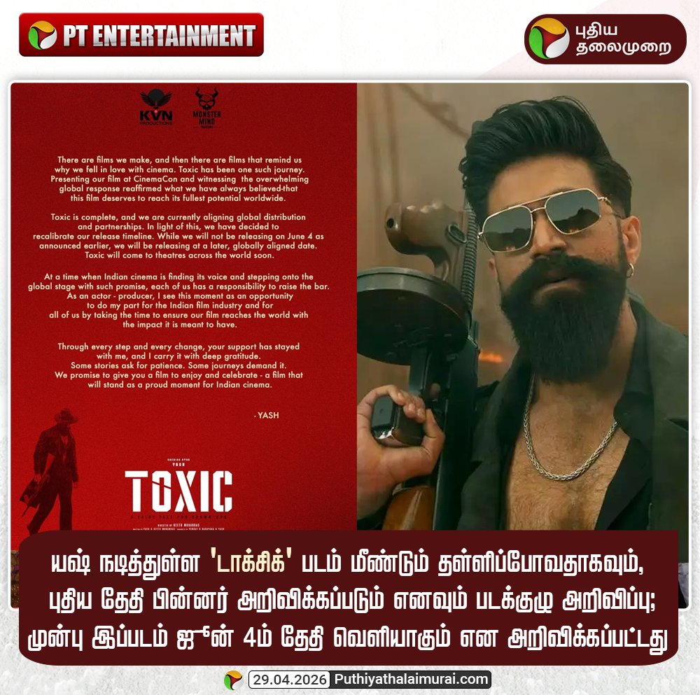 PttvNewsX's tweet image. யாஷ் நடித்துள்ள `டாக்ஸிக்' படம் மீண்டும் தள்ளிப் போகிறது

#Yash | #Toxic | #Entertainment
