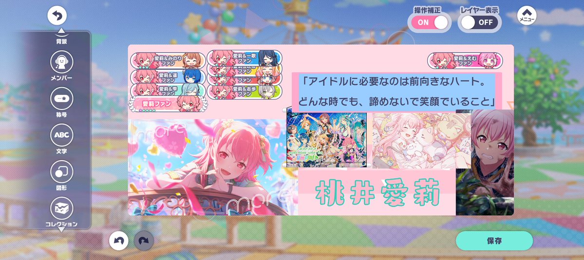 桃井愛莉さんで作った〜 えむちゃんとあいりちゃん称号ゲットした〜！