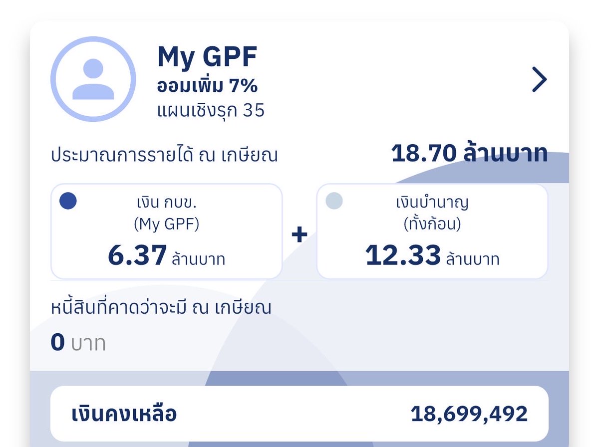 เดี๋ยวนะ tweet media