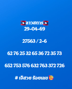 เจ๊สวยเลขเด็ดด tweet media