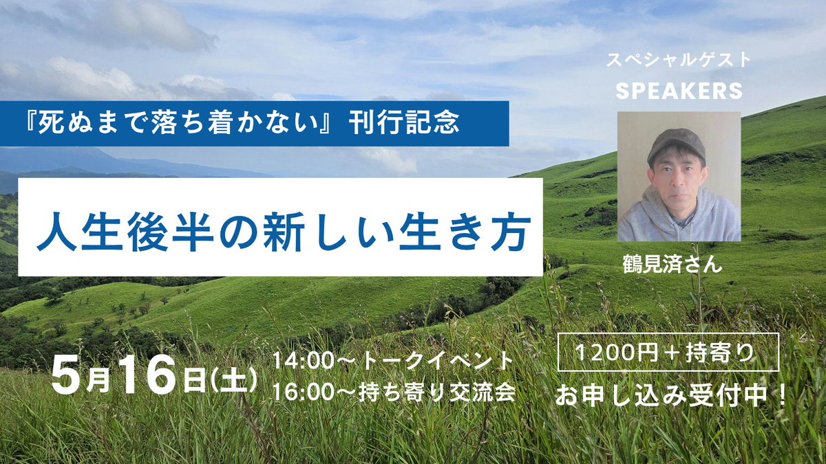ほんとひとやすみ甲羅文庫@棚主募集中 tweet media