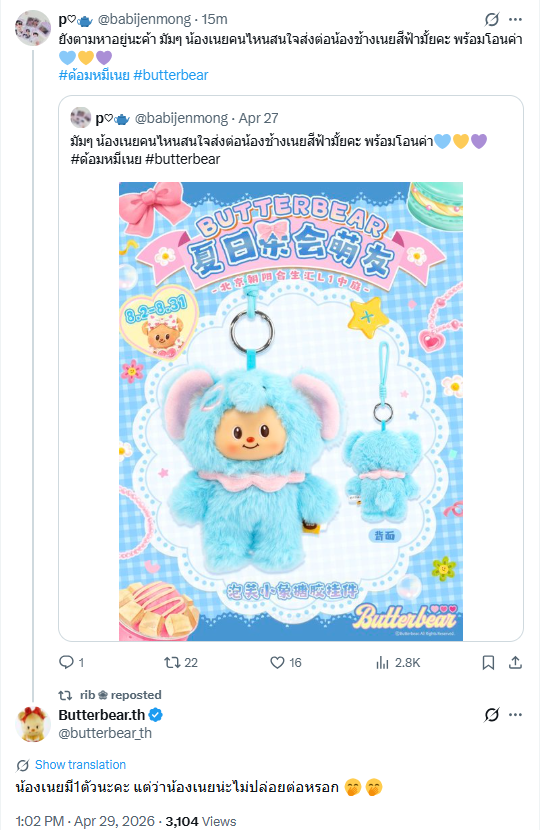 miniesbl tweet media
