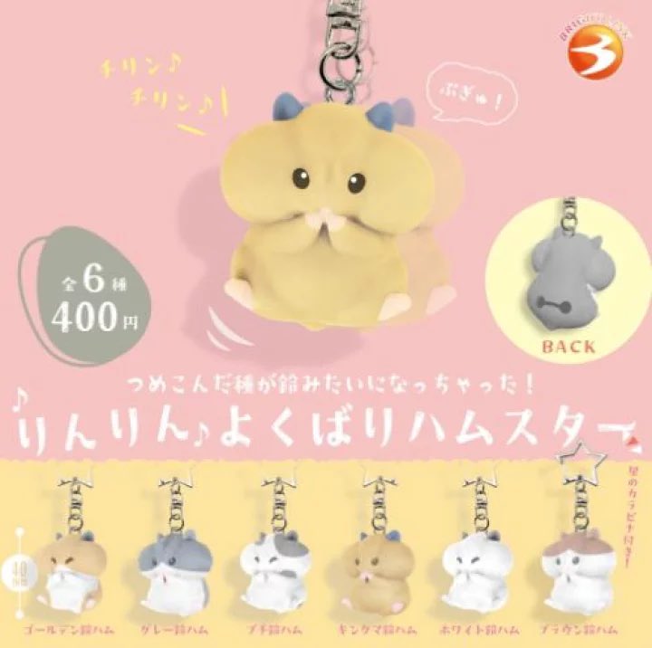 japancapsuletoy's tweet image. 【りんりんよくばりハムスター】 
8月発売のガチャガチャ。 
a.r10.to/hRWa1i #pr