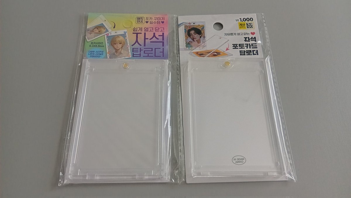 gkNCDoW28E1361's tweet image. マグネットホルダー、韓国でも日本と同じように100均などで気軽に買えるようになってますね。
でも、スボーツカード用というよりはアイドルカード用ですね。

左：無人店（무인점）／右：ダイソー（다이소）

#TOPPS #PANINI #UPPERDECK #FLEER  #BBM #EPOCH #トレーディングカード #スポーツカード