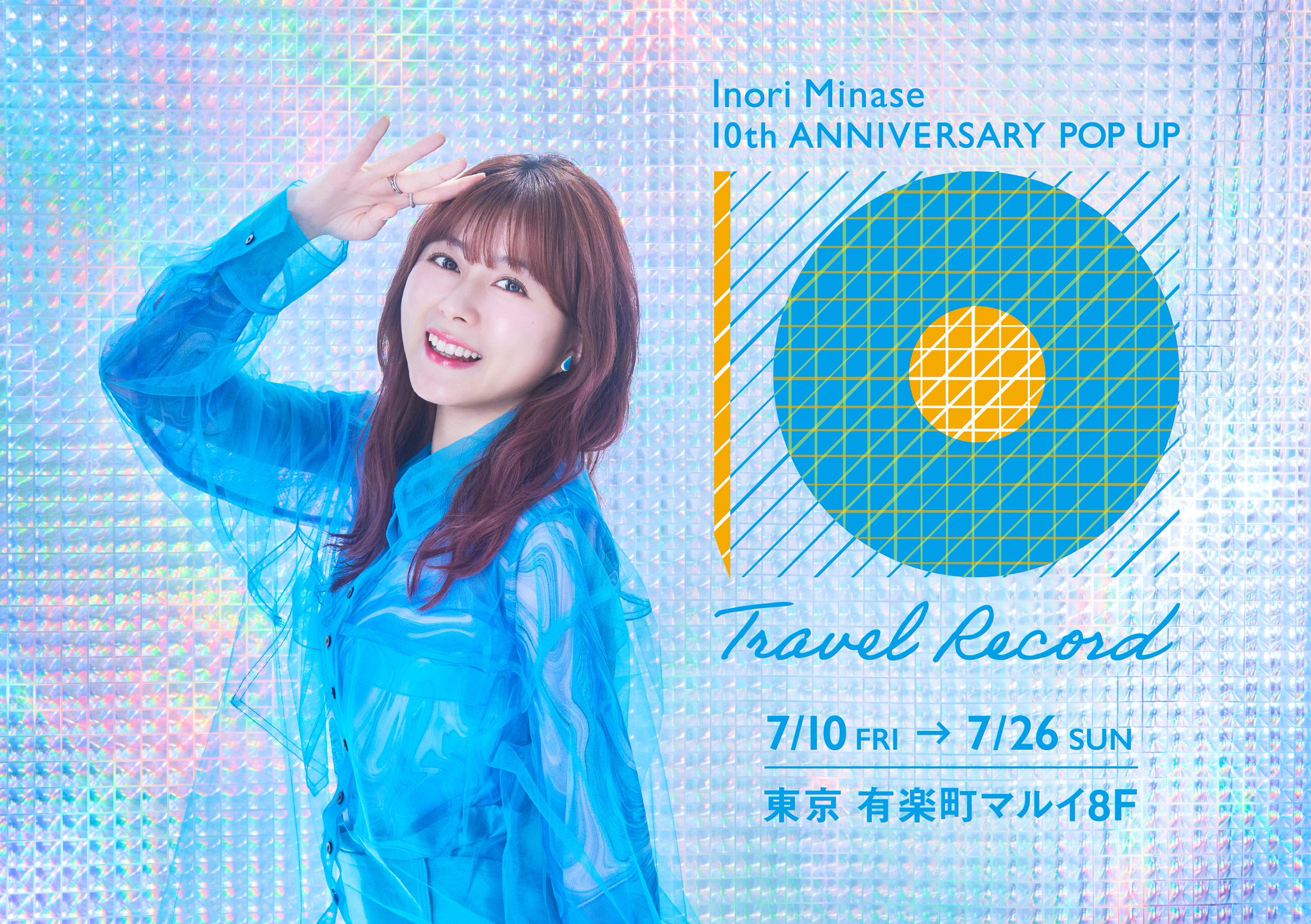 水瀬いのりinfo on X: 