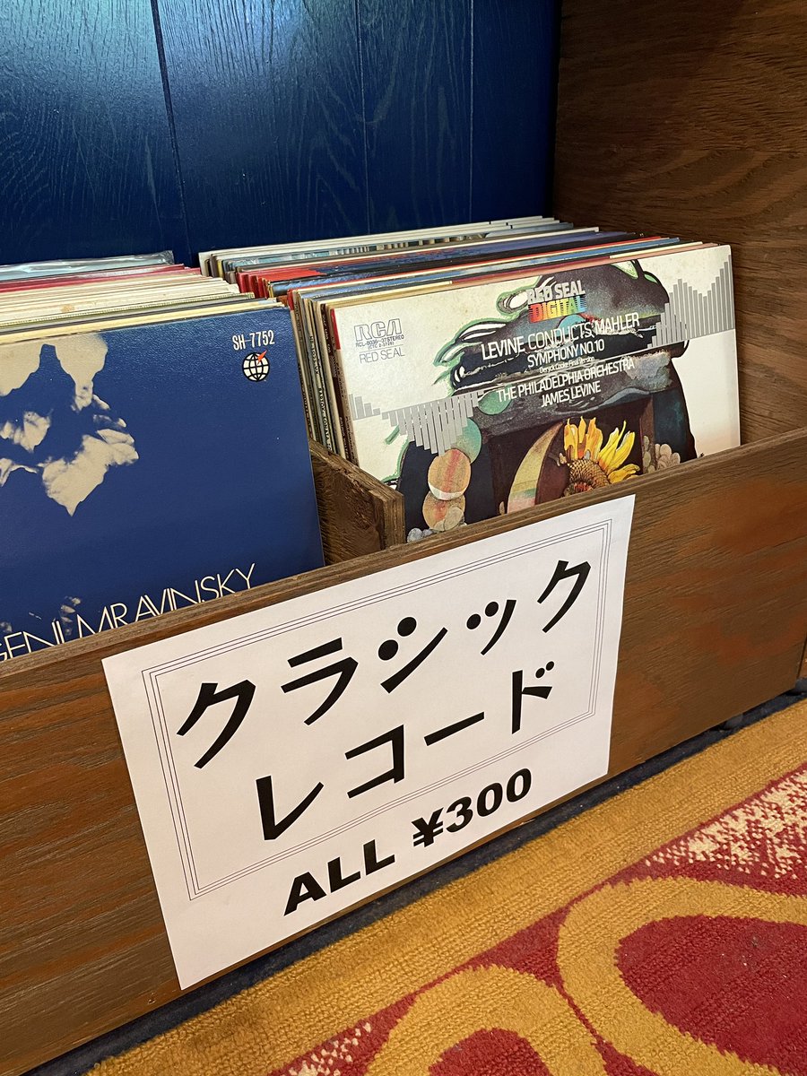 古いクラッシックレコードまとめて 古くて素敵なクラシック・レコードたち | 村上 春樹 |本 | 通販 | Amazon