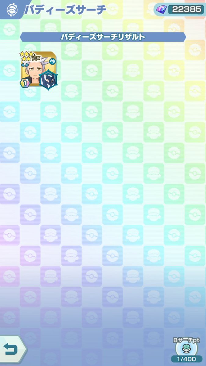 初日おはガチャで来たの偉すぎてビビってる
でもここで運使い果たしてそうで後が怖い