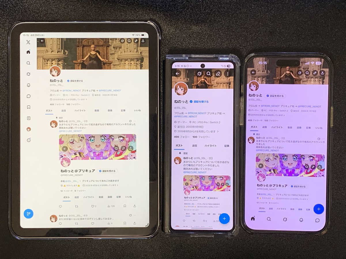 ねのっと tweet media