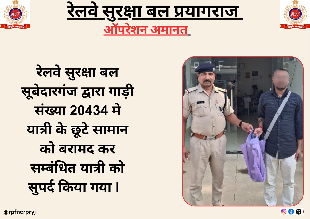 RPF PRAYAGRAJ DIV. (@rpfncrpryj) on Twitter photo 