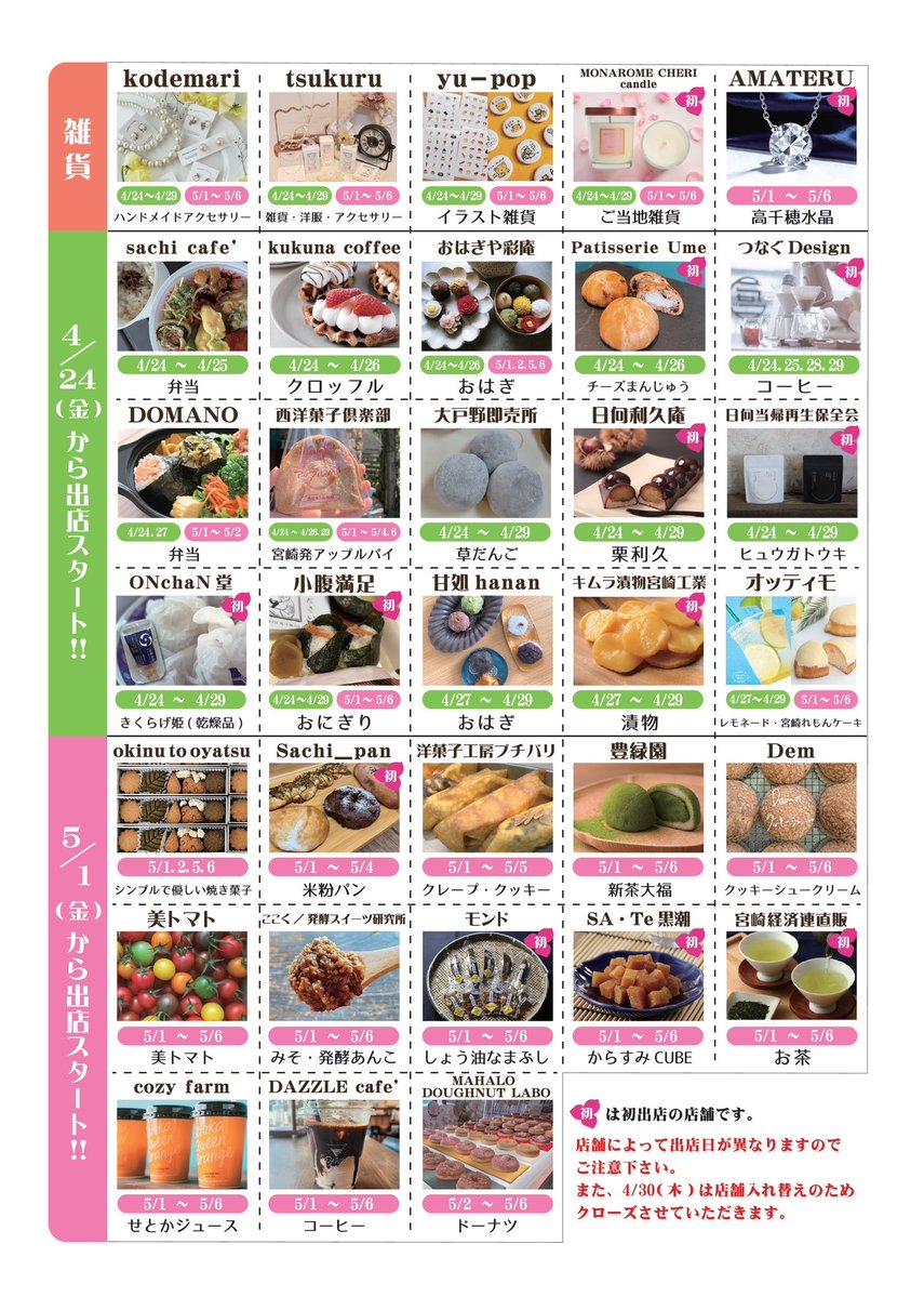 宮崎ブーゲンビリア空港【公式】 tweet media