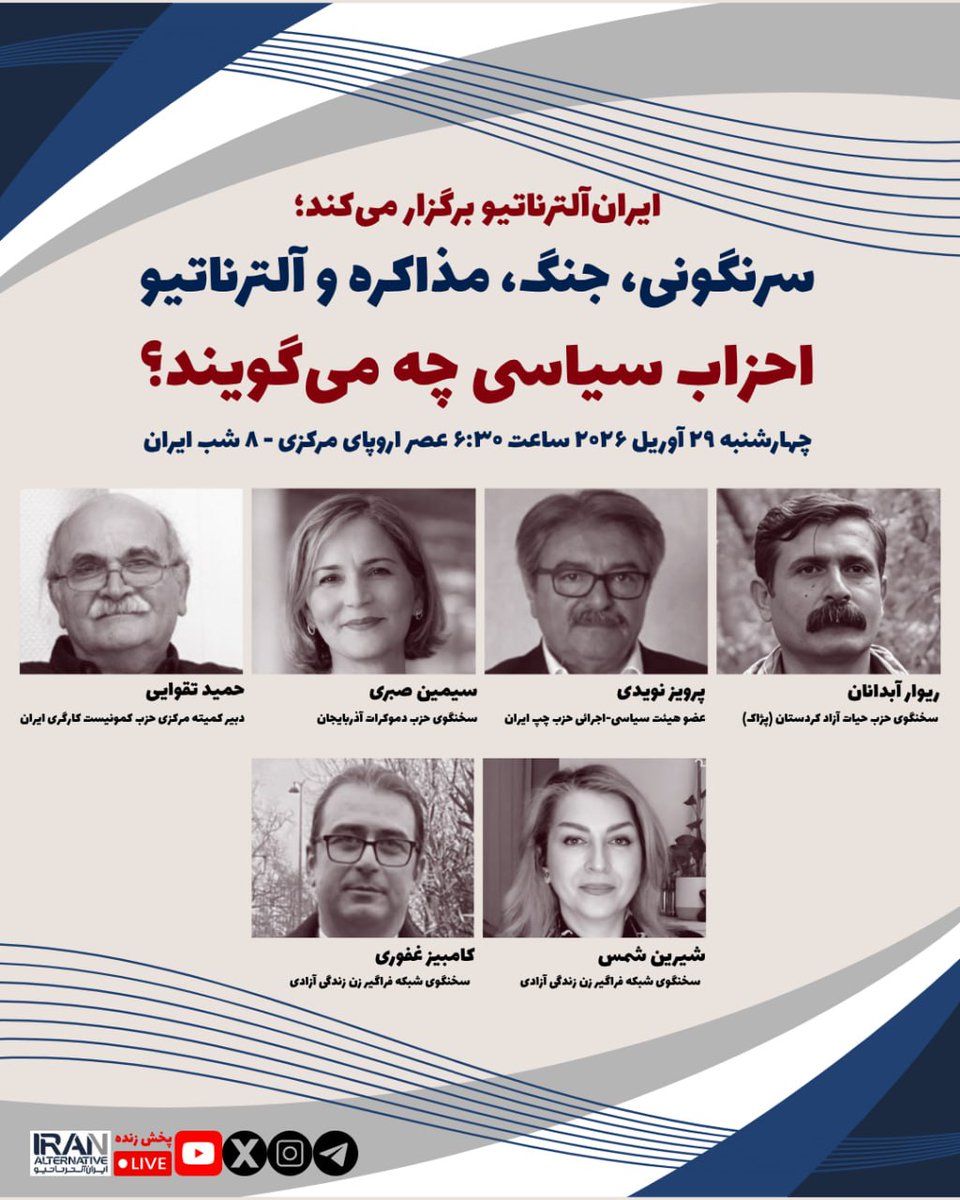 حزب کمونیست کارگری ایران tweet media