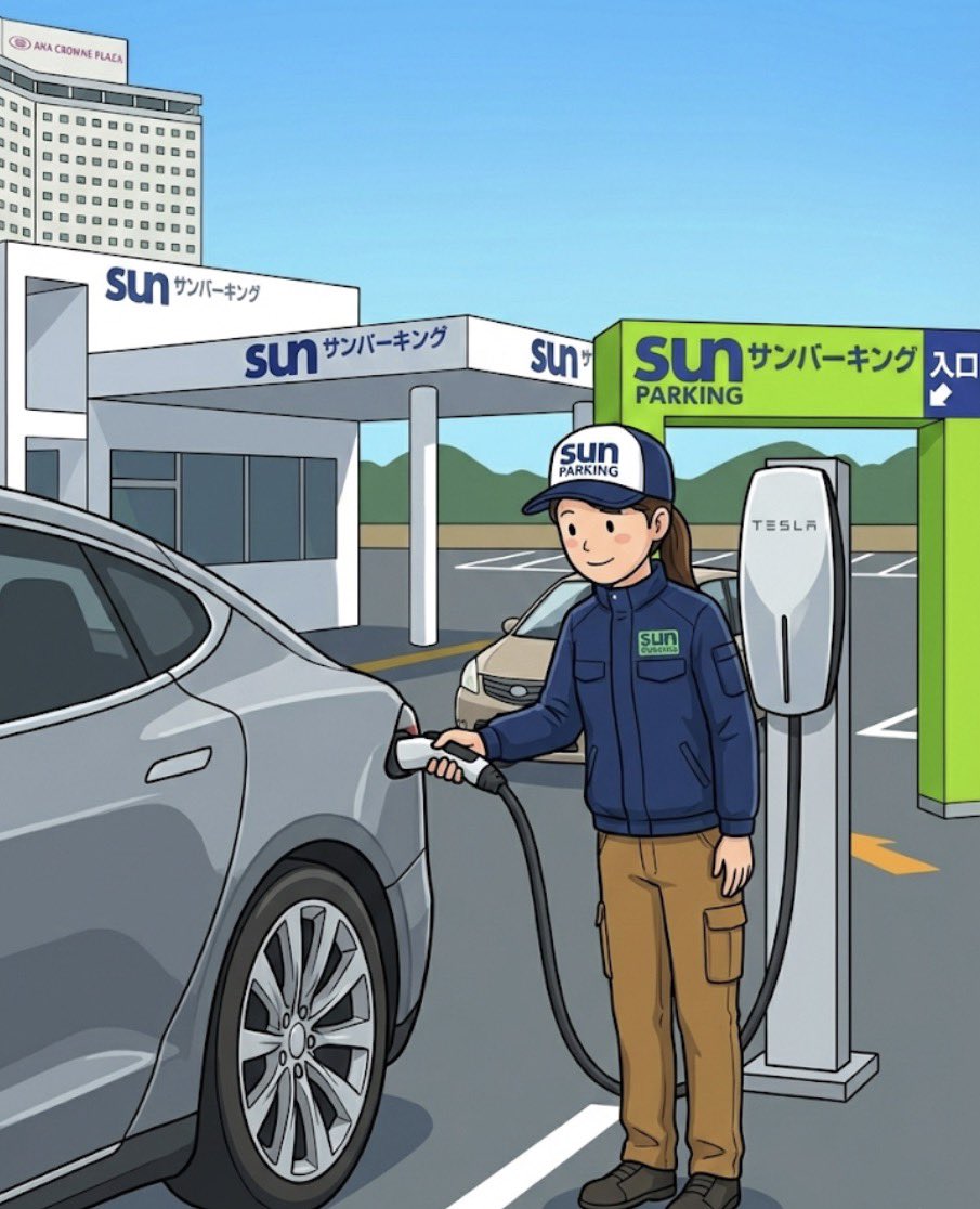 sunparking's tweet image. サンパーキングとなかよしの #JAF さんからお役立ち情報ℹ️ 成田空港駐車場✈️🚗なら「やっぱりサンパーキング🅿️」なワケ👍電気自動車EVお預けにも👍今ならLINE友だち追加で充電サービス半額クーポンプレゼント中🎁sunparking.co.jp/information/8h…
@JAF_Mate