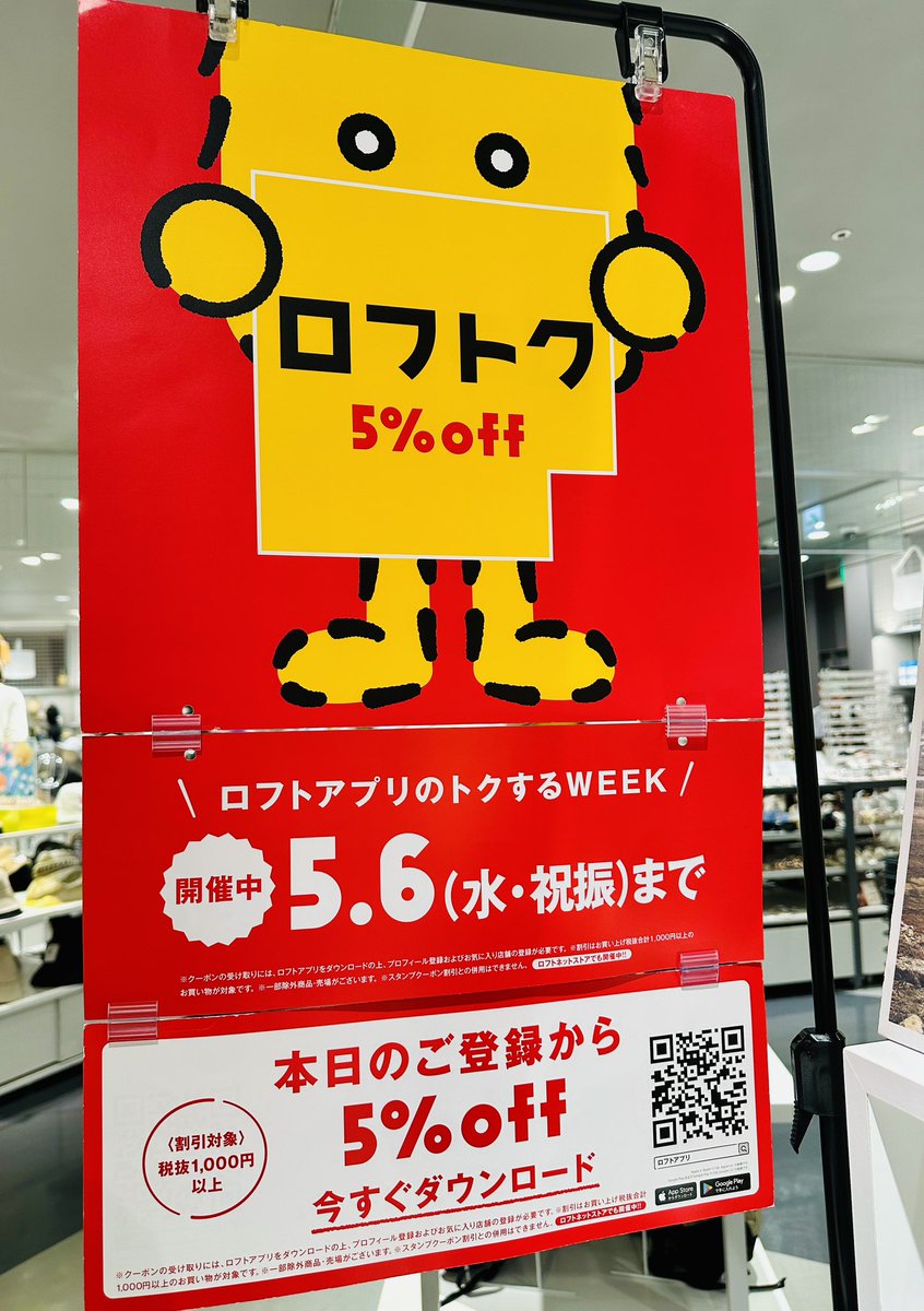 京都ロフト tweet media