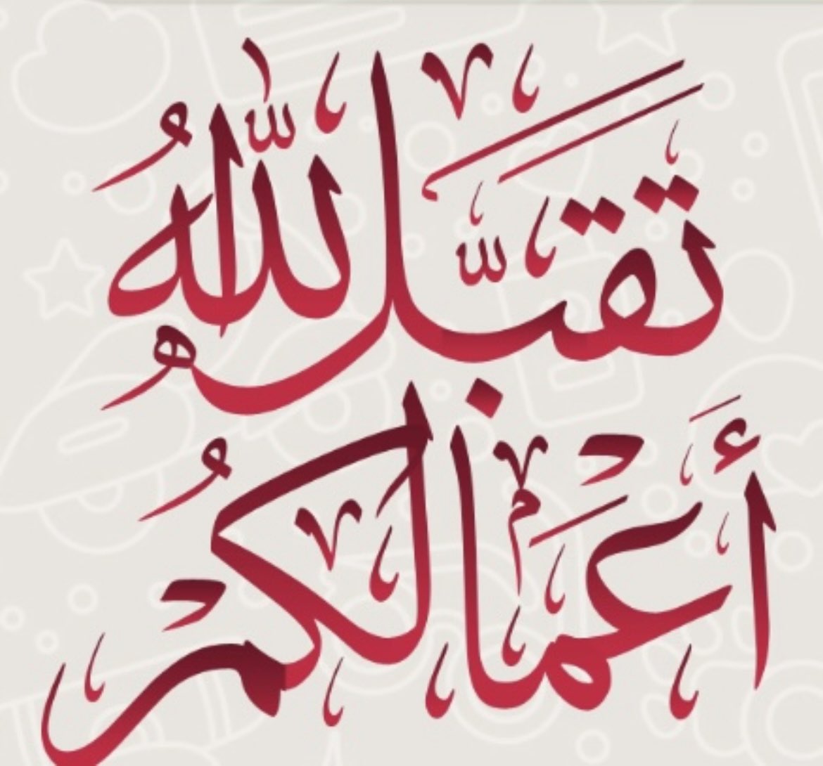AwatefAlDaham's tweet photo. حسب رؤية الهلال 🌙
وَ البيان الصادر من هيئة دار الإفتاء

تتوسط الأيام البيض المُباركة في هذا الشهر وَ الزمن الفاضل
( ذو القعدة1447هـ )
بين يومين فاضلين بإذن الله
يسبقهن غداً👇🏻
الخميس

الجمعة
السبت
الأحد

وَ يليهن👇🏻
الإثنين

خمسة أيام مليئة بالبركة والخير والأجر.
تقبل الله طاعتكم. https://t.co/tW300yRPBG