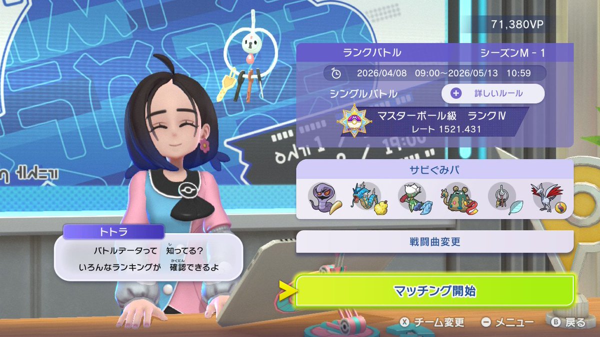 安藤 韻🍣そろそろ原稿を描かへんと〇ぬで！🐦‍⬛ tweet media