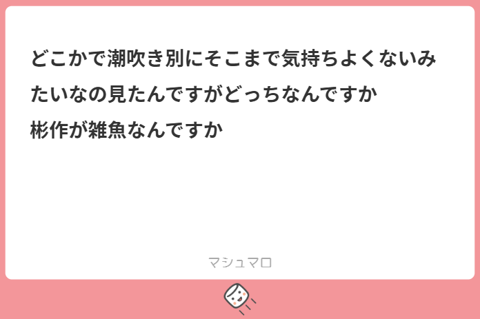 彬作Ciii太郎 tweet media