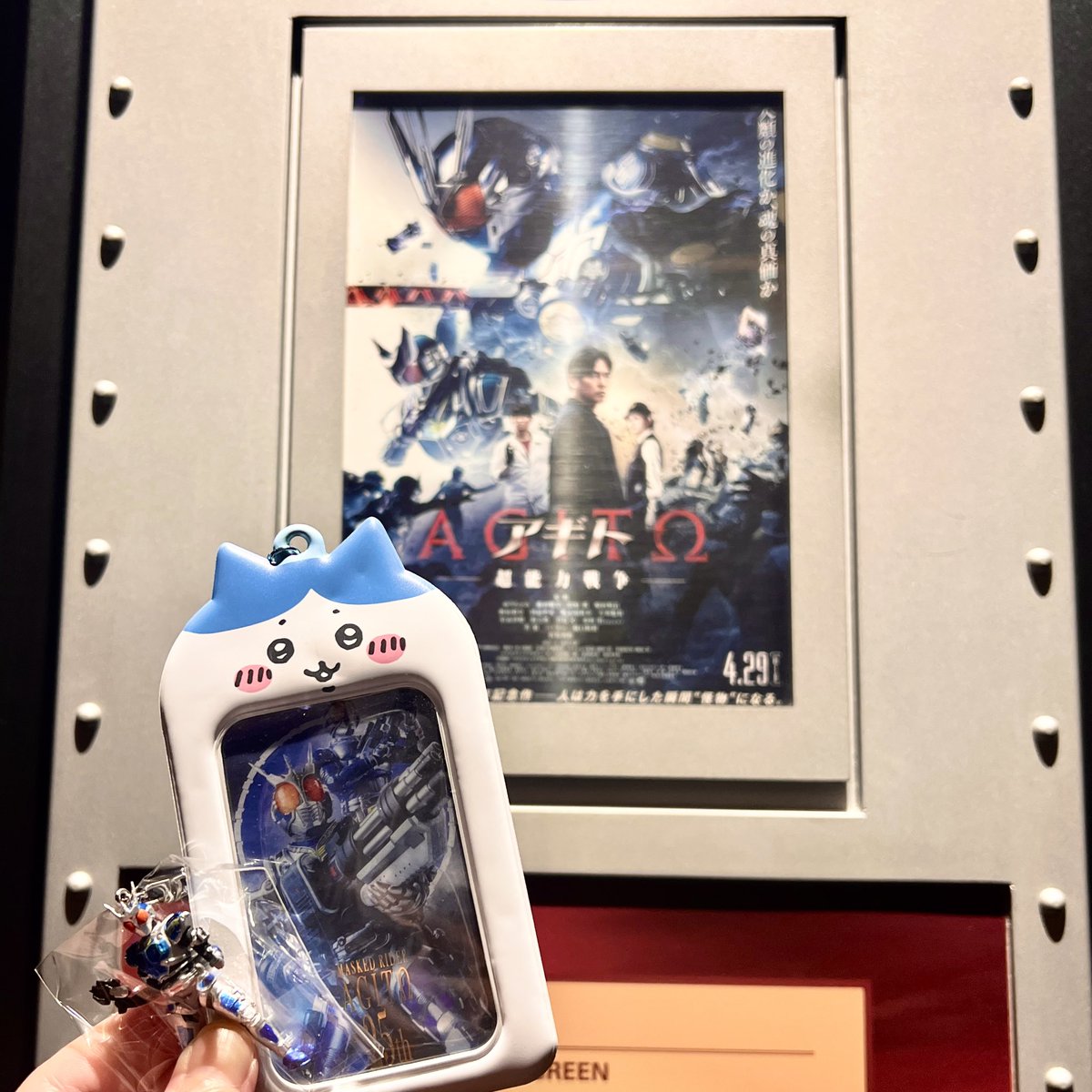 アギト見てきた…！
オリジナルキャスト再集結はまじで激アツすぎて最高だった…見れて良かった🥹
全話見返してアギト展行って映画見て…
さいこーう💃🎶