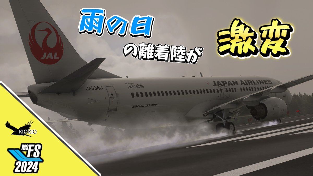KIOKIO597's tweet image. 「GFX airliner」を試しました！

✅ MSFS2020/2024両対応 
✅ PMDG, Fenix, iniなど主要機体セット 
✅ カスタマイズされた水しぶきと飛行機雲
導入検討中の方は参考にしてください。

youtu.be/U7EqzFtEuVA
＃msfs2024 #msfs2020