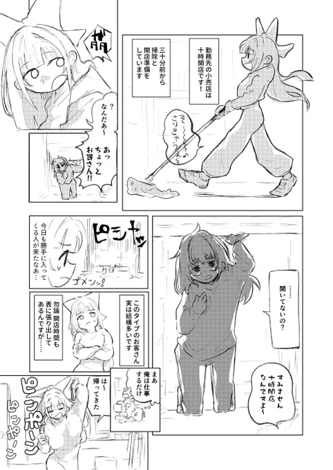 自分をかわいい美少女にしてエッセイ漫画描いてます☺️ 