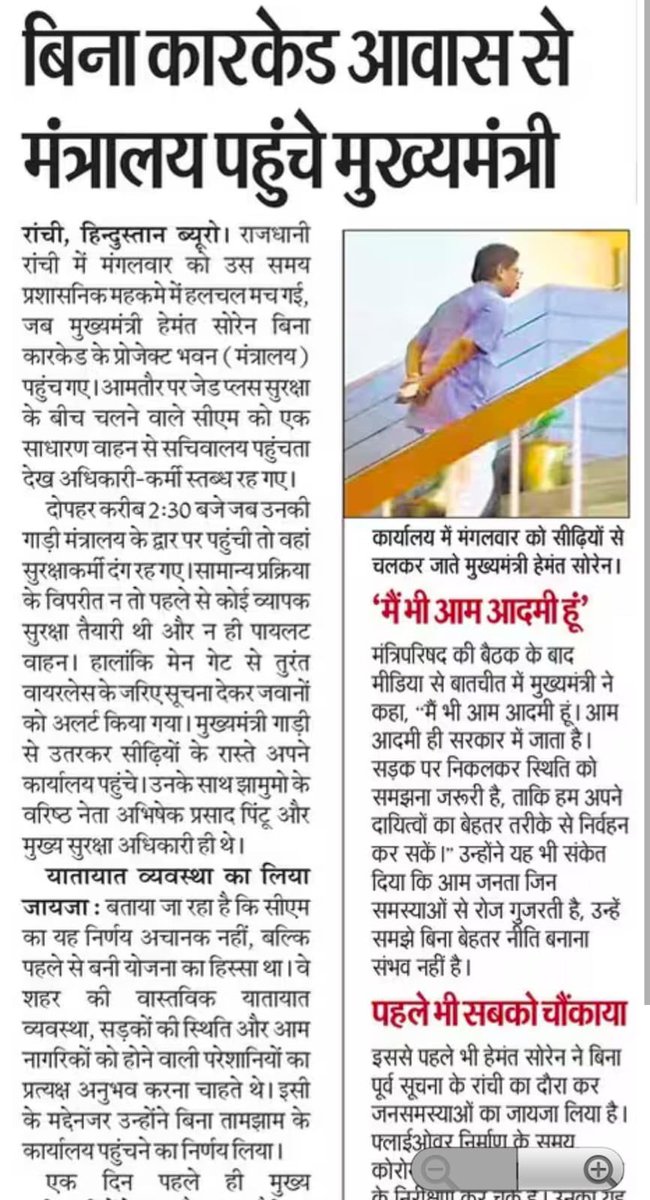 Office of Chief Minister, Jharkhand tweet media
