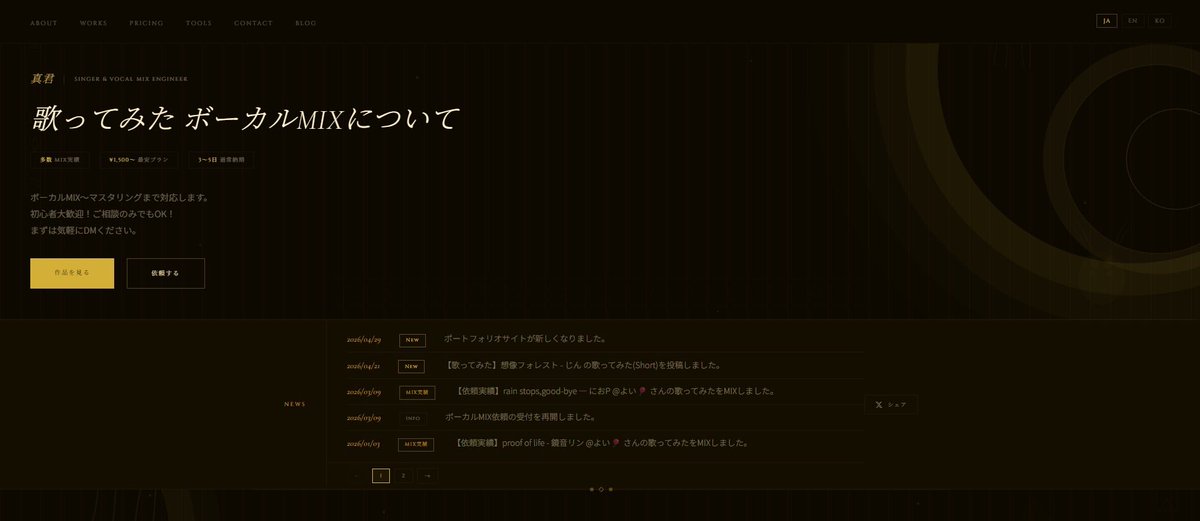 真君𓀚🦌MIX依頼⭕️ tweet media