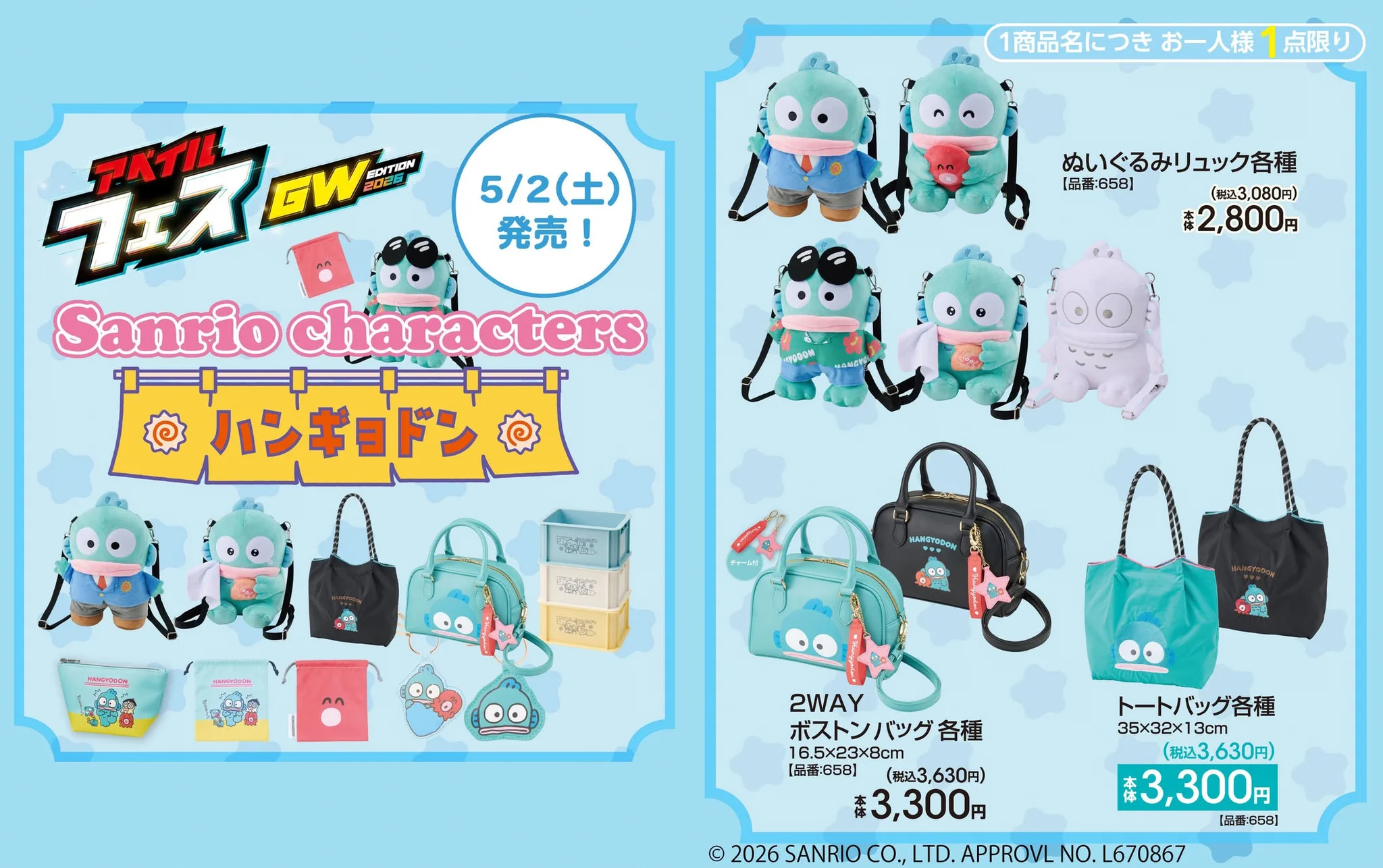ハンギョドン💙グッズ情報 on X: 