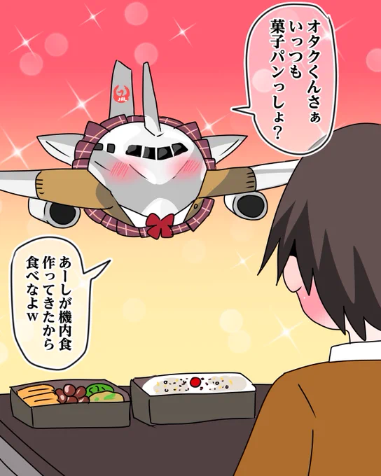 オタクに優しいJAL 