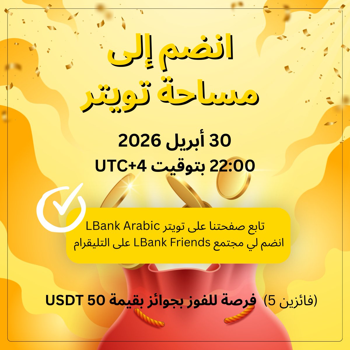 LBank Arabic tweet media