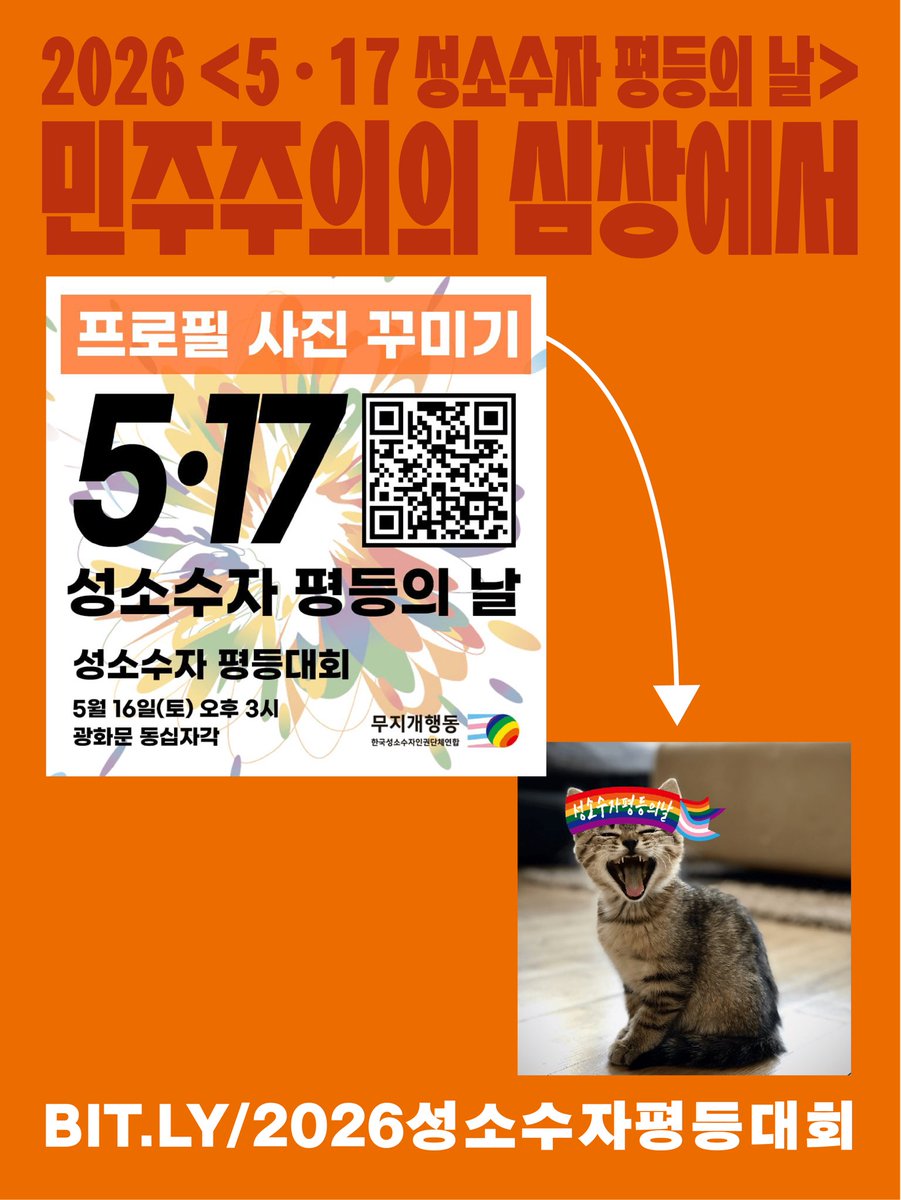 무지개행동 tweet media
