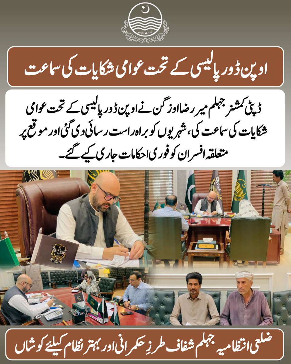 Deputy Commissioner Jhelum tweet media