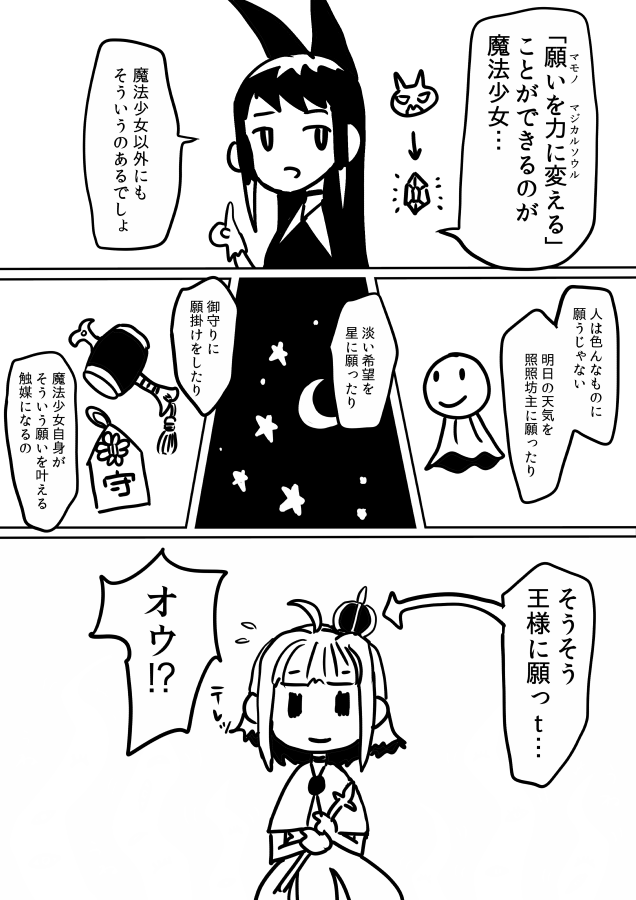 某氏屋 tweet media