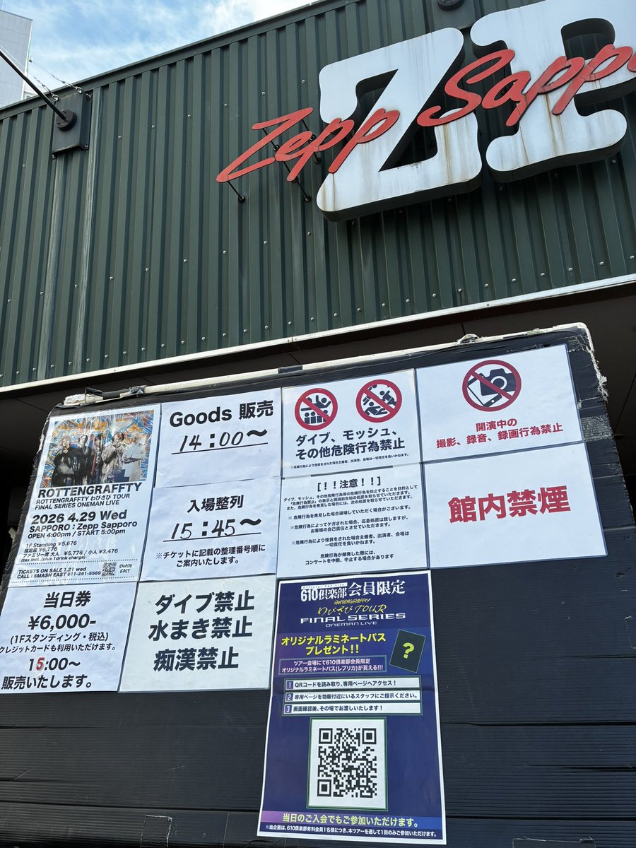 たいが 4/29 ロットン tweet media