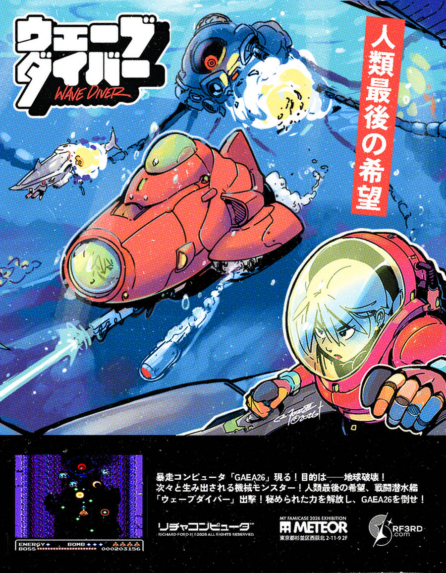 My Famicase entry for 2026 ウェーブダイバー (Wave Diver) No. 027