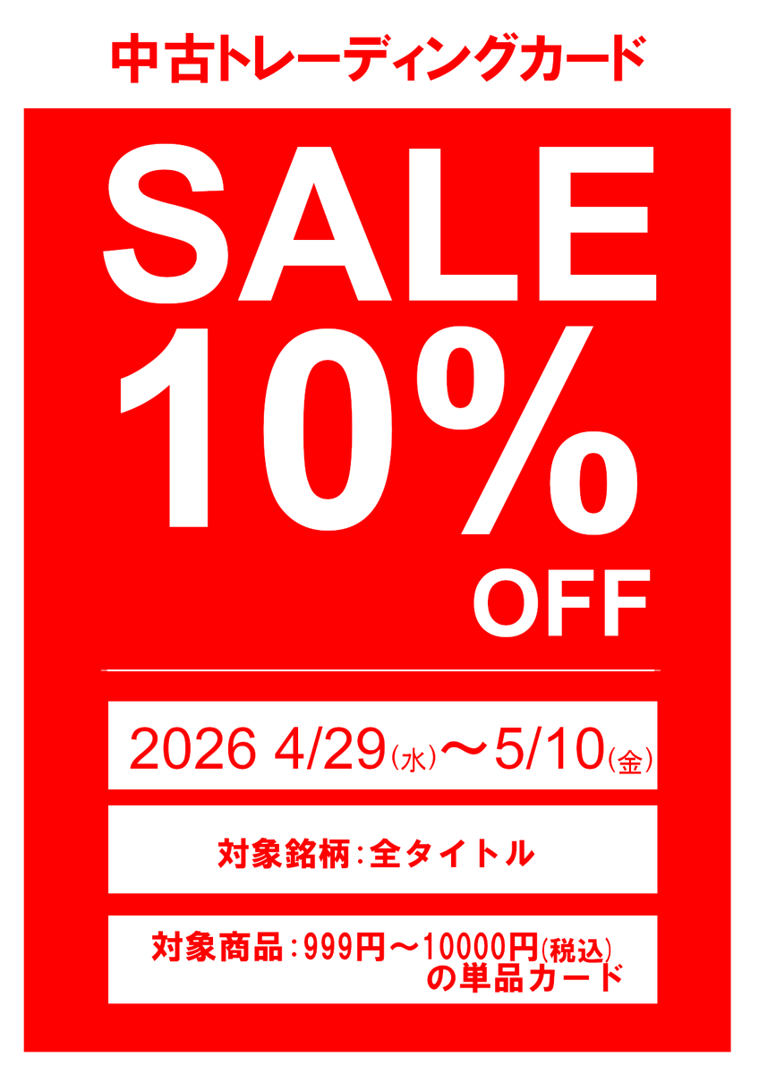 今井書店倉吉パープルタウン店 トレカ tweet media
