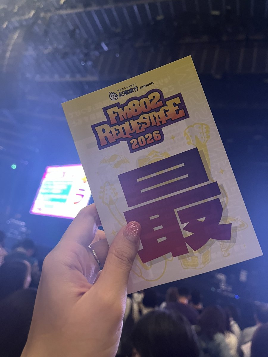 #リクステ
 #REQUESTAGE