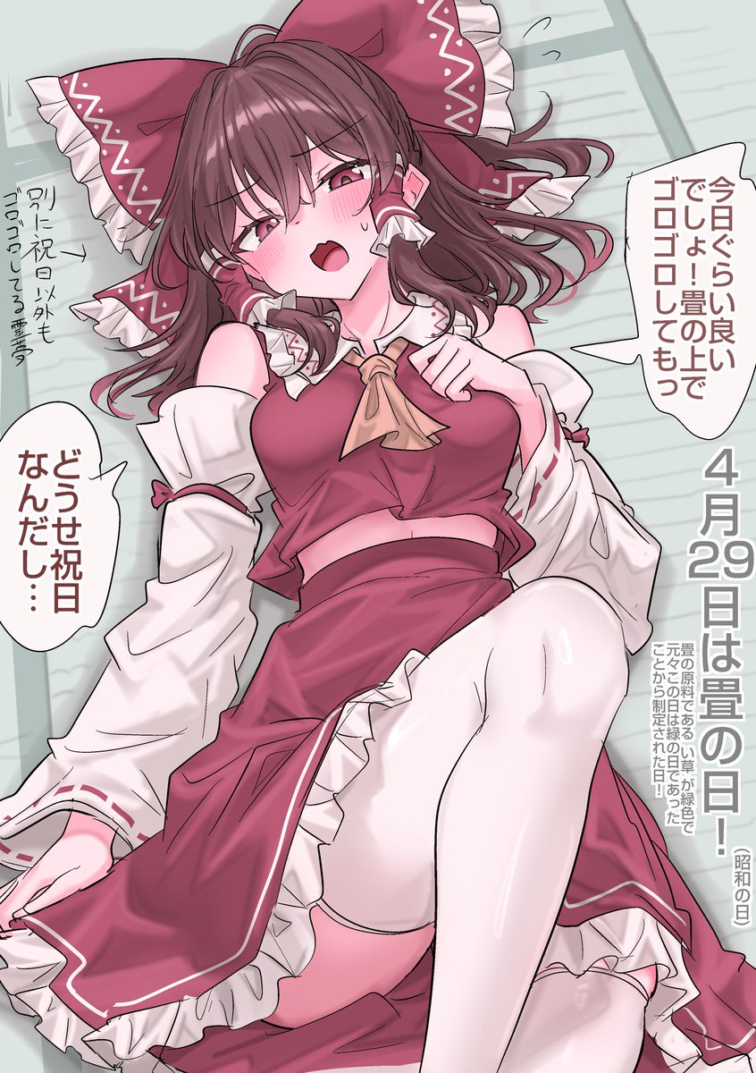 おそれいむ〜 