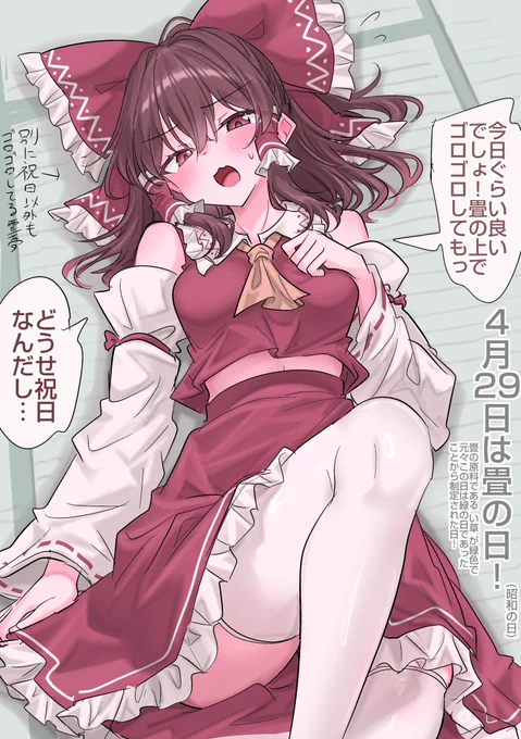 おそれいむ〜 