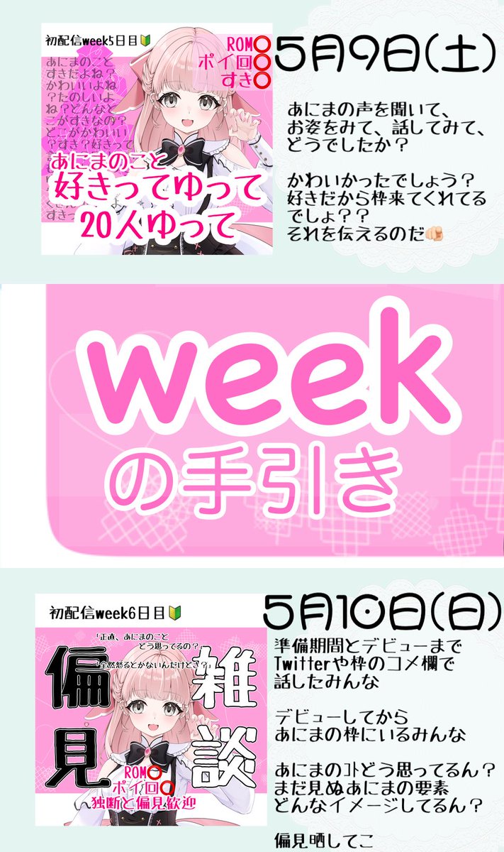 恋音あにま(こんあにま)🍼❤️‍🔥@立ち絵大公開✨ tweet media