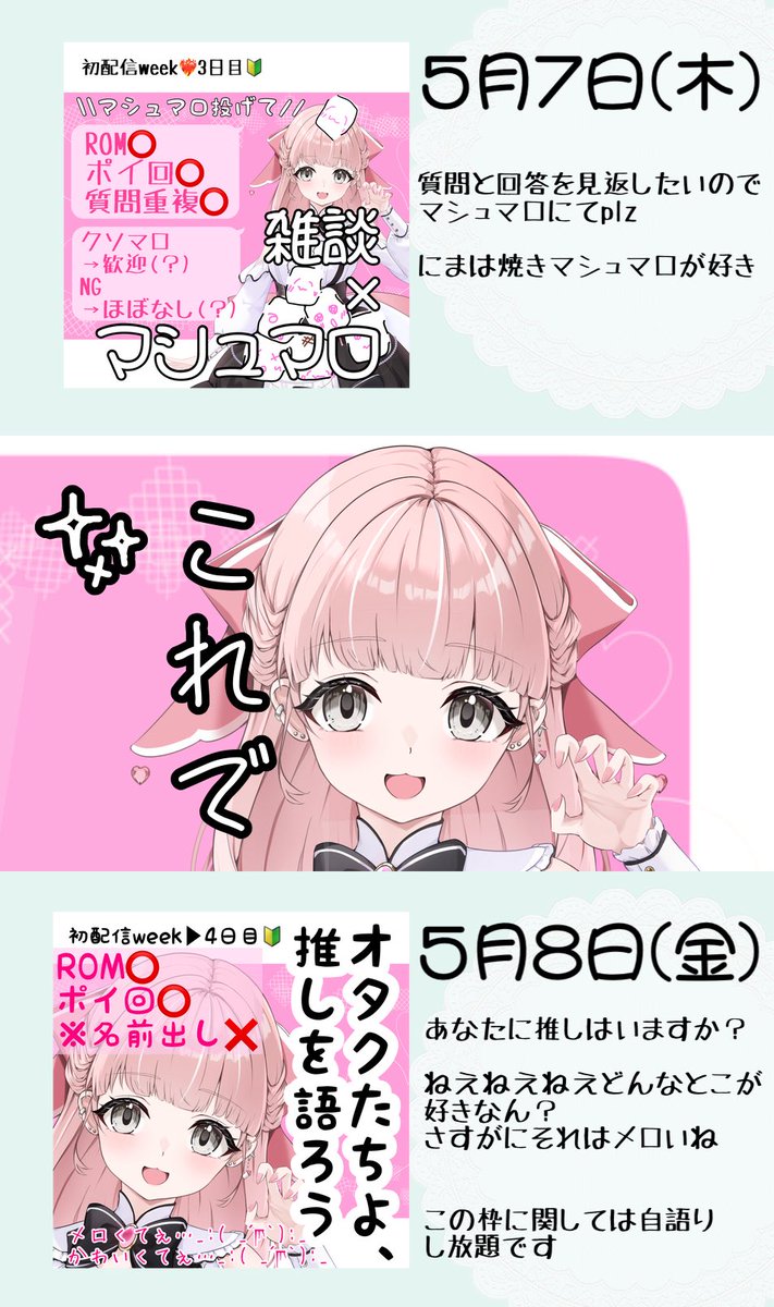 恋音あにま(こんあにま)🍼❤️‍🔥@立ち絵大公開✨ tweet media