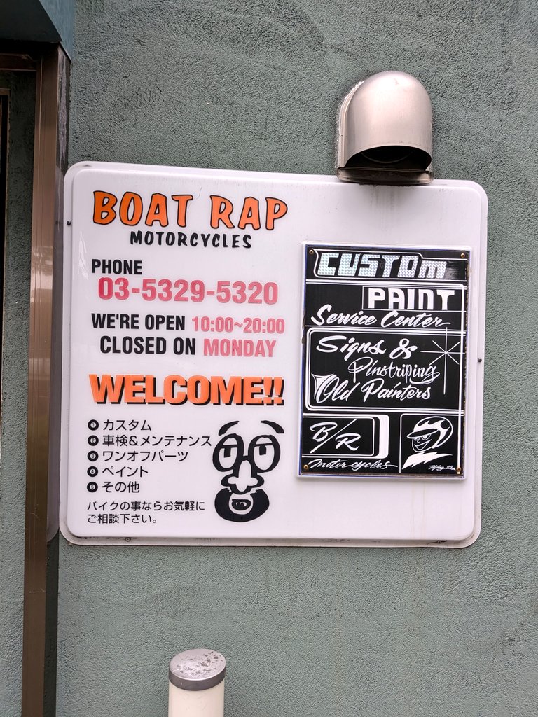 久しぶりにボートラップへ遊びに行ってきました 社長の笑顔見れて