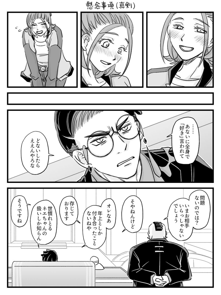 つきあってないカラセイ
右腕とあけすけな会話するやつ
⚠️フランクに下品
⚠️モブ元カノの話題あり
セ→→→←カ だけどいずれ セ→→→←←←←←←←←←カ になるしちゃんと勃つから大丈夫です 